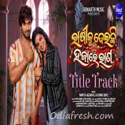 Rakhiku Deichi Hajare Raana-Title